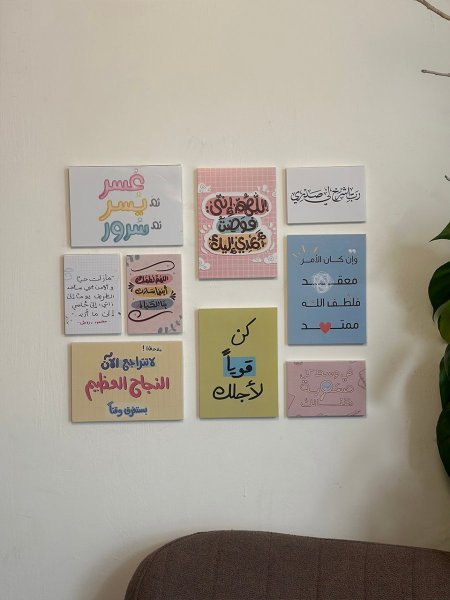 جدارية أمل وتحفيز  كلمات خفيفة تلامس القلب